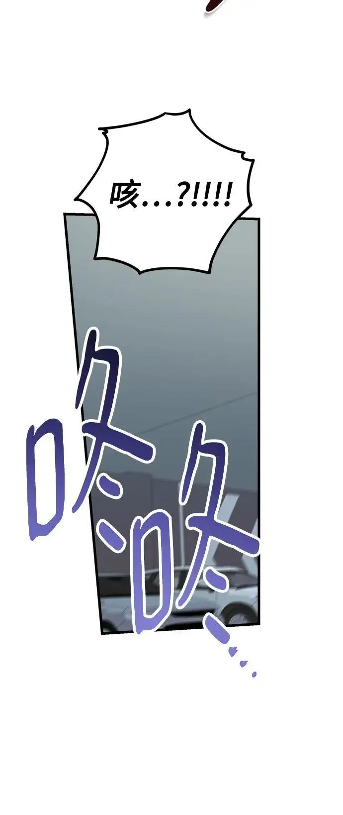 漫画《恨不得吃掉妳》第97话第41张图