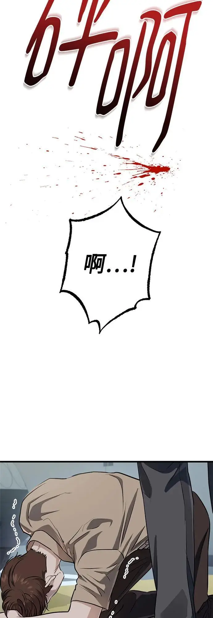 漫画《恨不得吃掉妳》第97话第45张图
