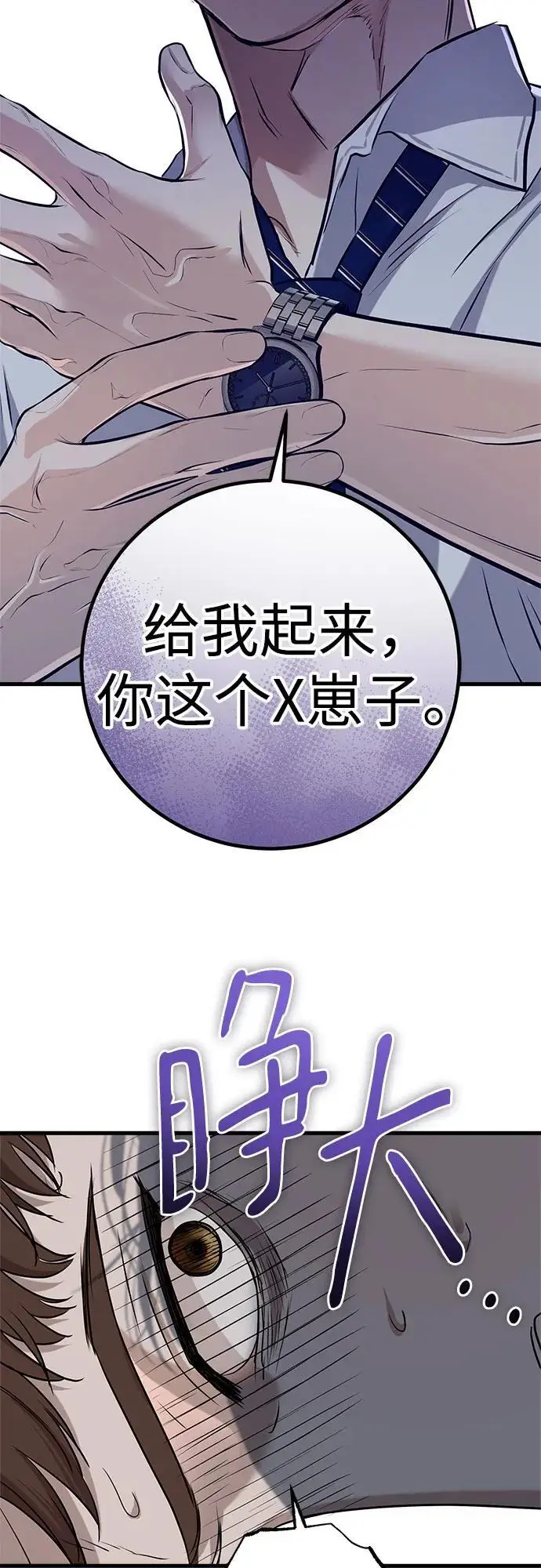 漫画《恨不得吃掉妳》第97话第48张图