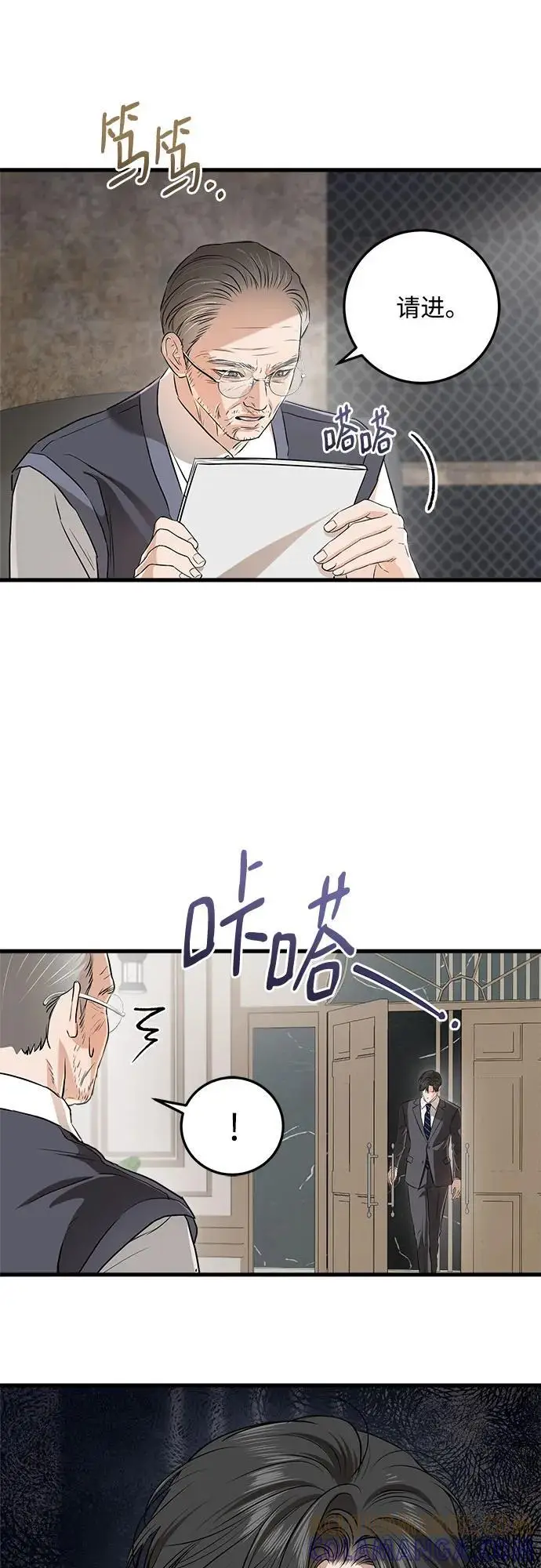 漫画《恨不得吃掉妳》第97话第7张图