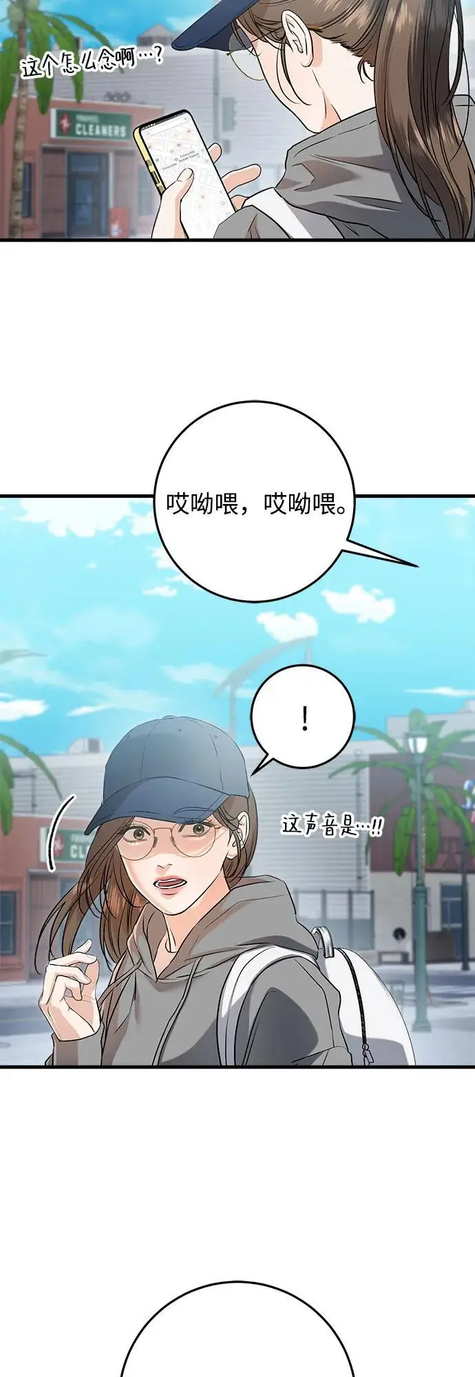 漫画《恨不得吃掉妳》第98话第50张图