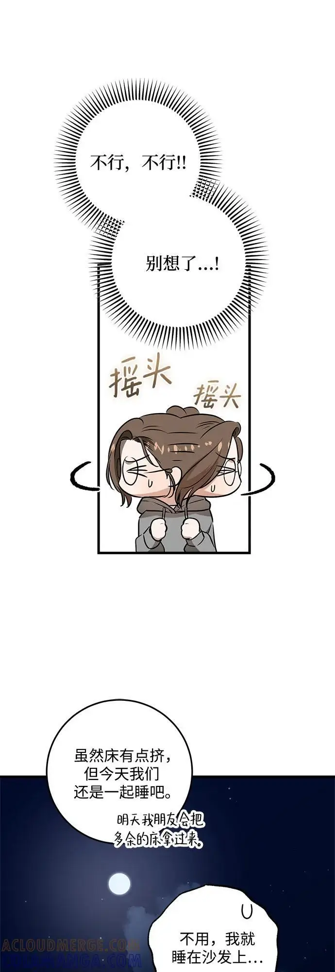 《恨不得吃掉妳》第99话图37