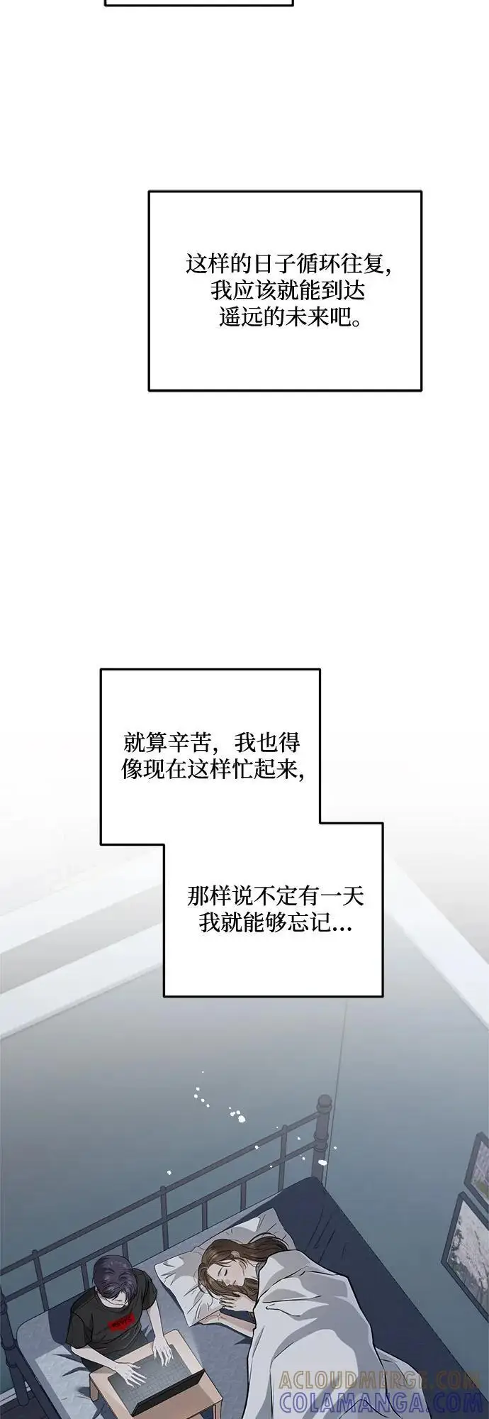 《恨不得吃掉妳》第99话图40