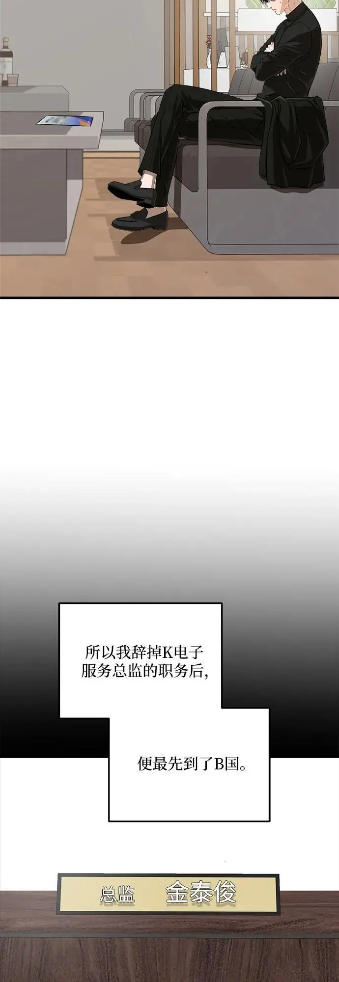 《恨不得吃掉妳》第99话图44