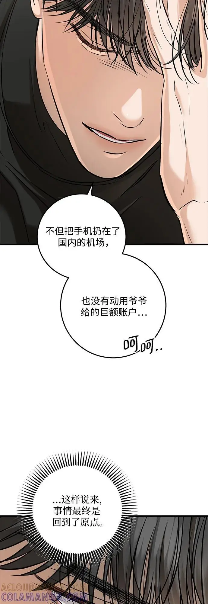 《恨不得吃掉妳》第99话图49