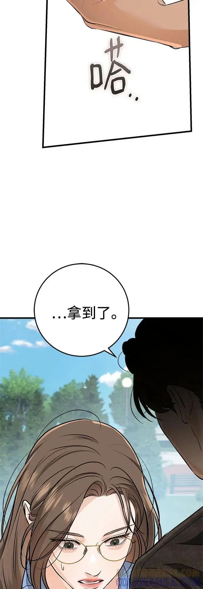 《恨不得吃掉妳》第100话图13