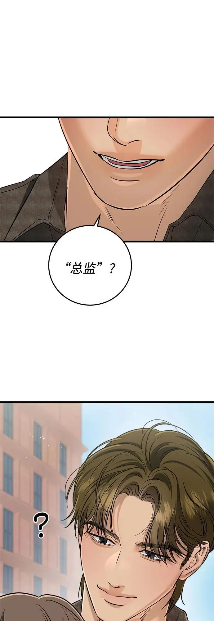 《恨不得吃掉妳》第100话图17
