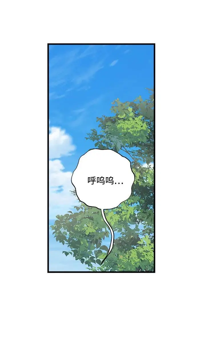 《恨不得吃掉妳》第100话图21