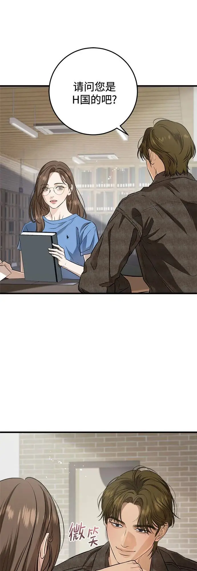《恨不得吃掉妳》第100话图35