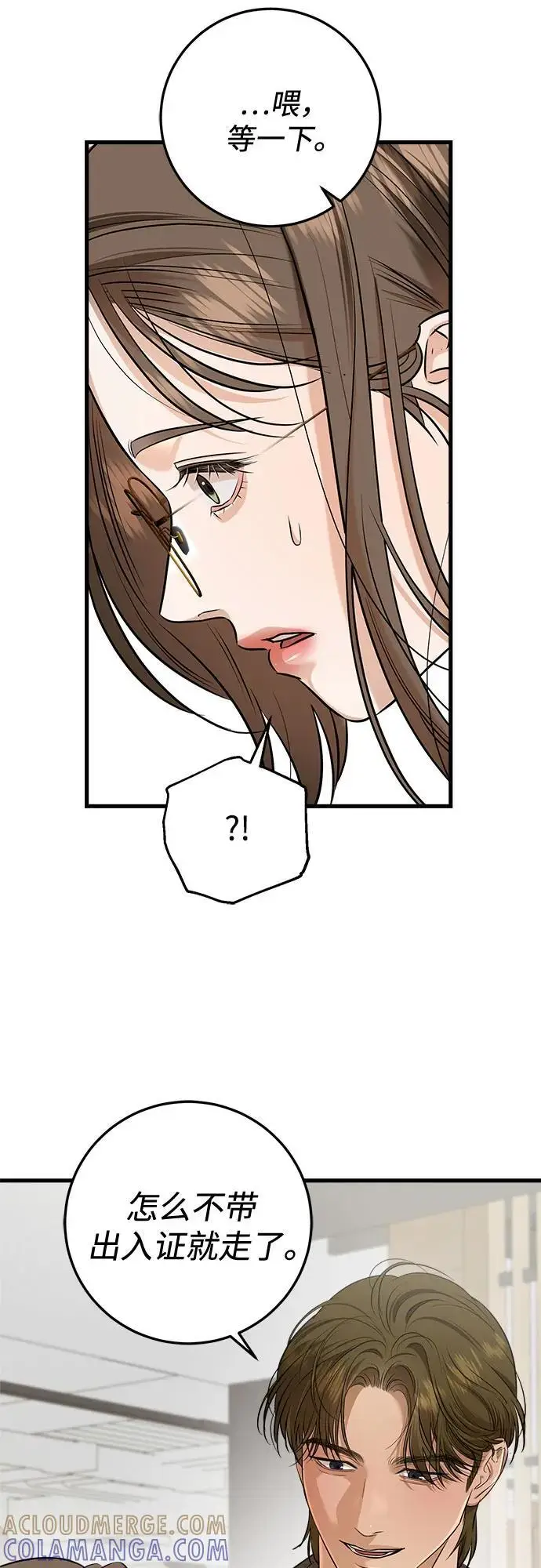 《恨不得吃掉妳》第100话图49
