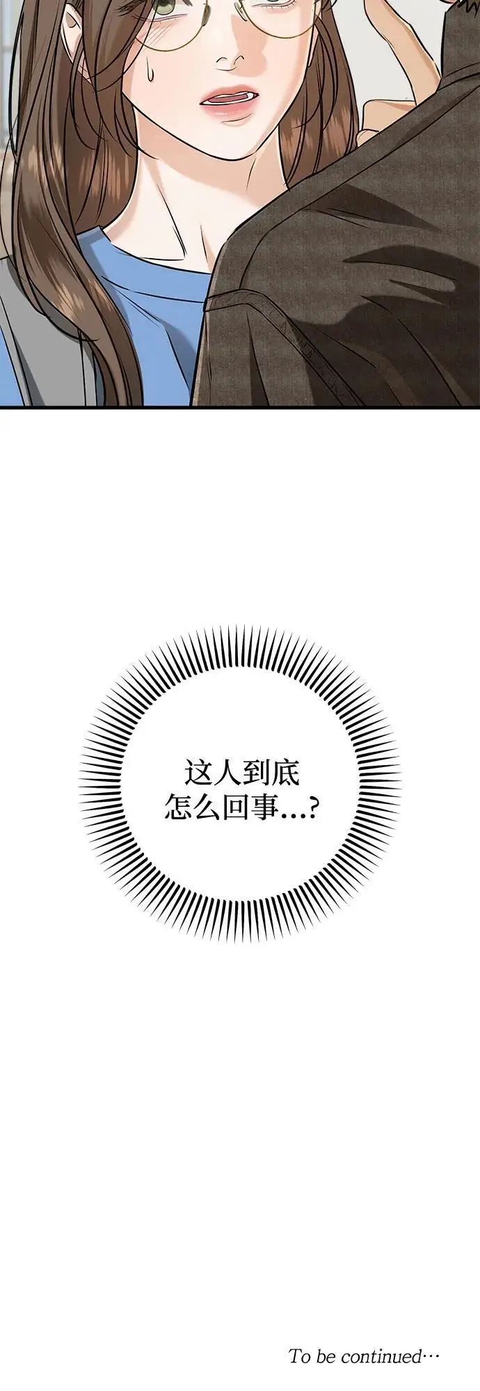 《恨不得吃掉妳》第100话图54