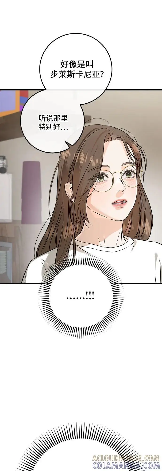《恨不得吃掉妳》第101话图46