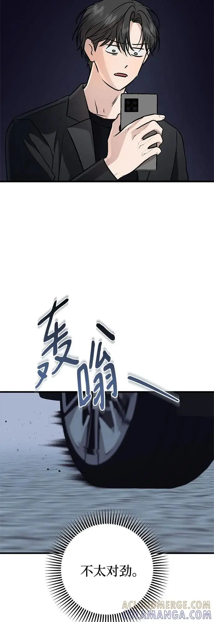 漫画《恨不得吃掉妳》第102话第19张图