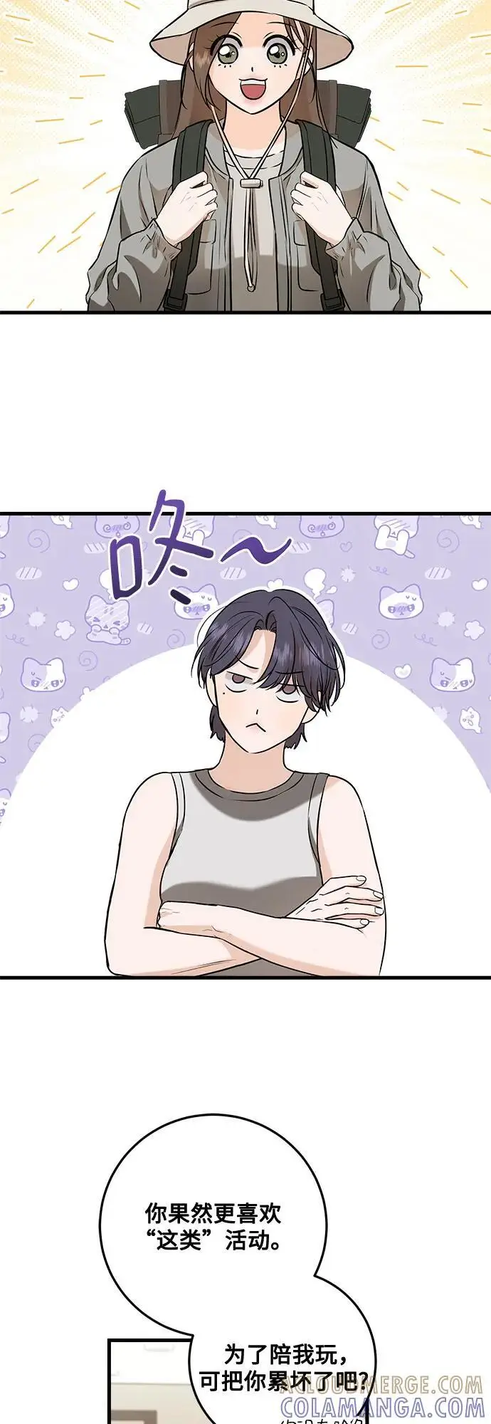 漫画《恨不得吃掉妳》第102话第25张图