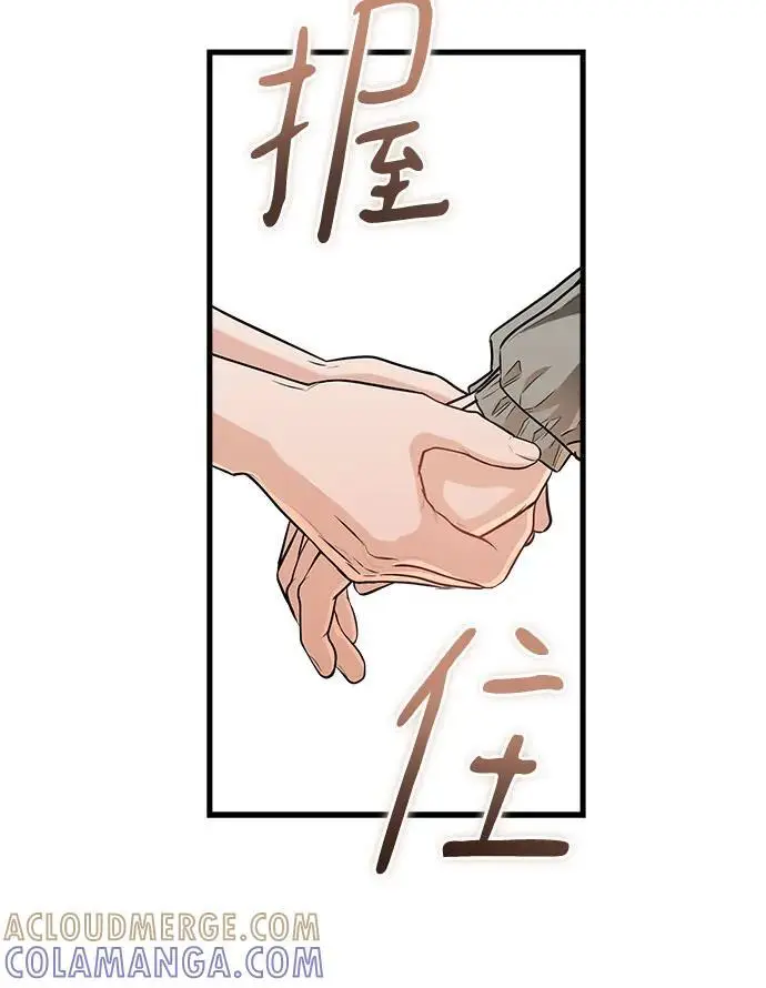 漫画《恨不得吃掉妳》第102话第28张图