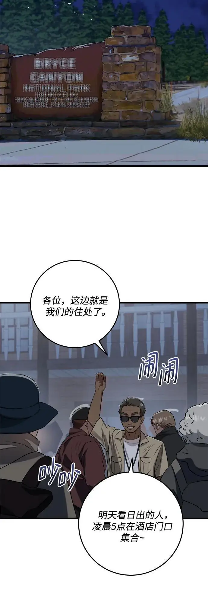 漫画《恨不得吃掉妳》第102话第32张图