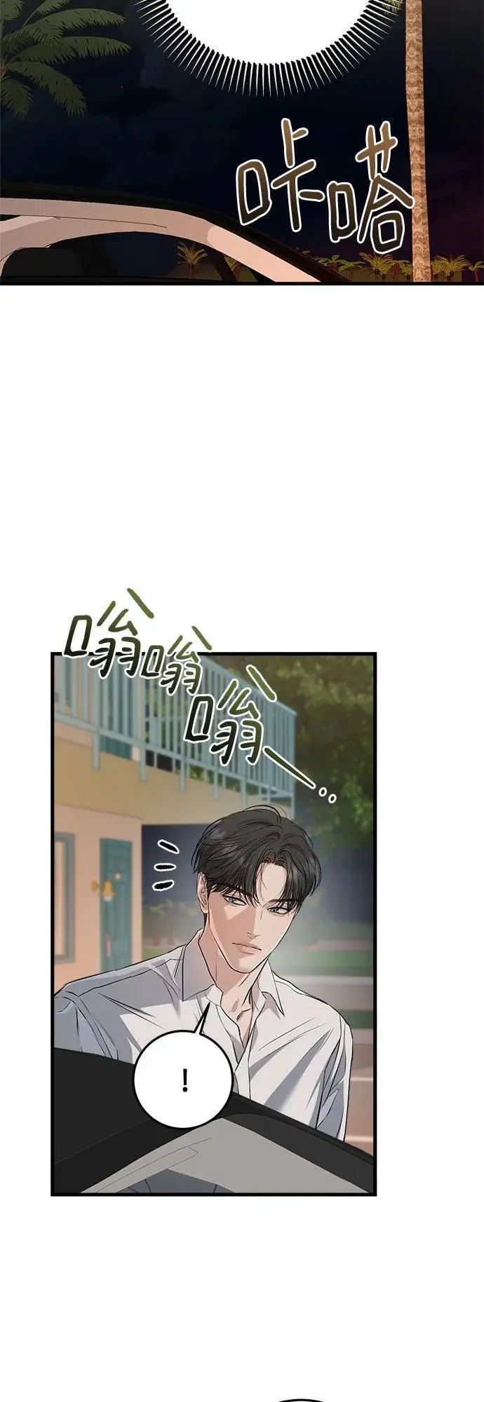 漫画《恨不得吃掉妳》第102话第45张图
