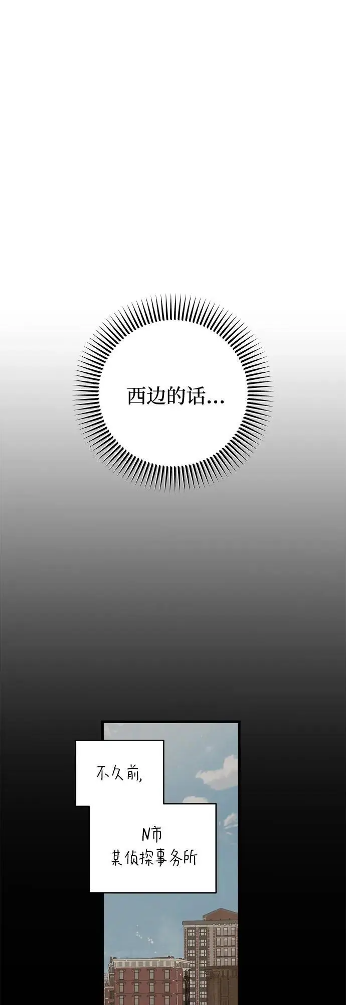漫画《恨不得吃掉妳》第102话第6张图
