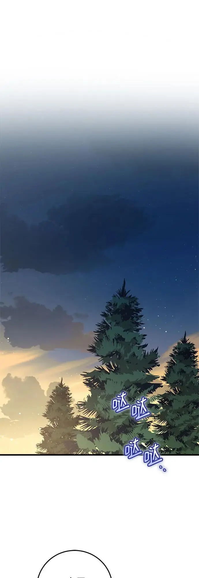漫画《恨不得吃掉妳》第103话第24张图