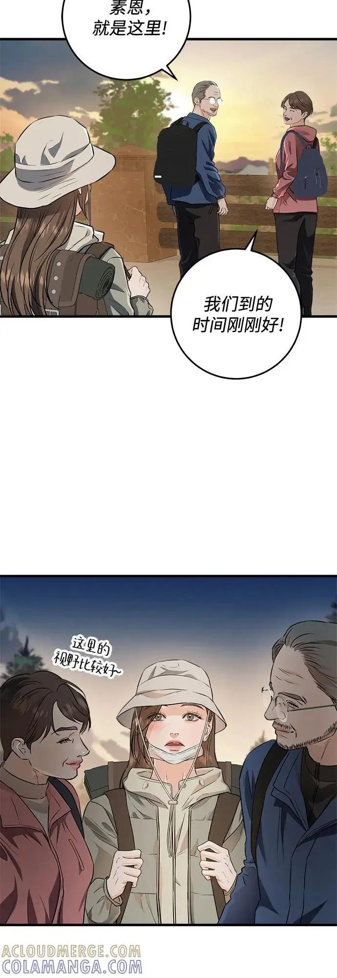 漫画《恨不得吃掉妳》第103话第25张图