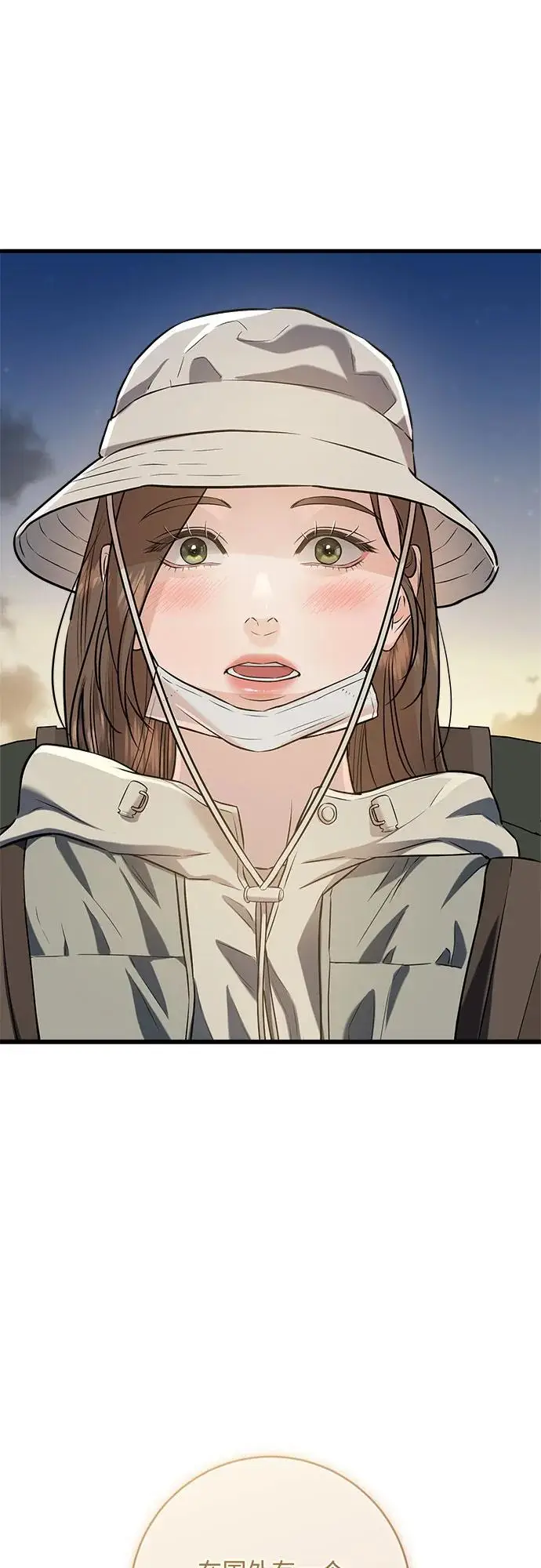 漫画《恨不得吃掉妳》第103话第26张图