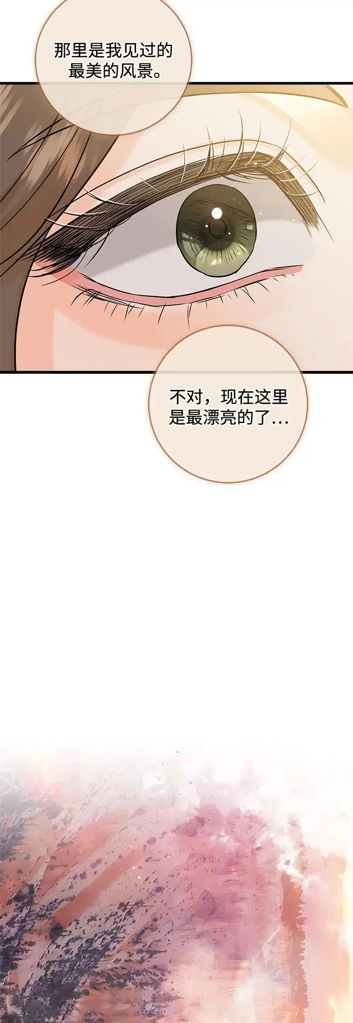 漫画《恨不得吃掉妳》第103话第30张图