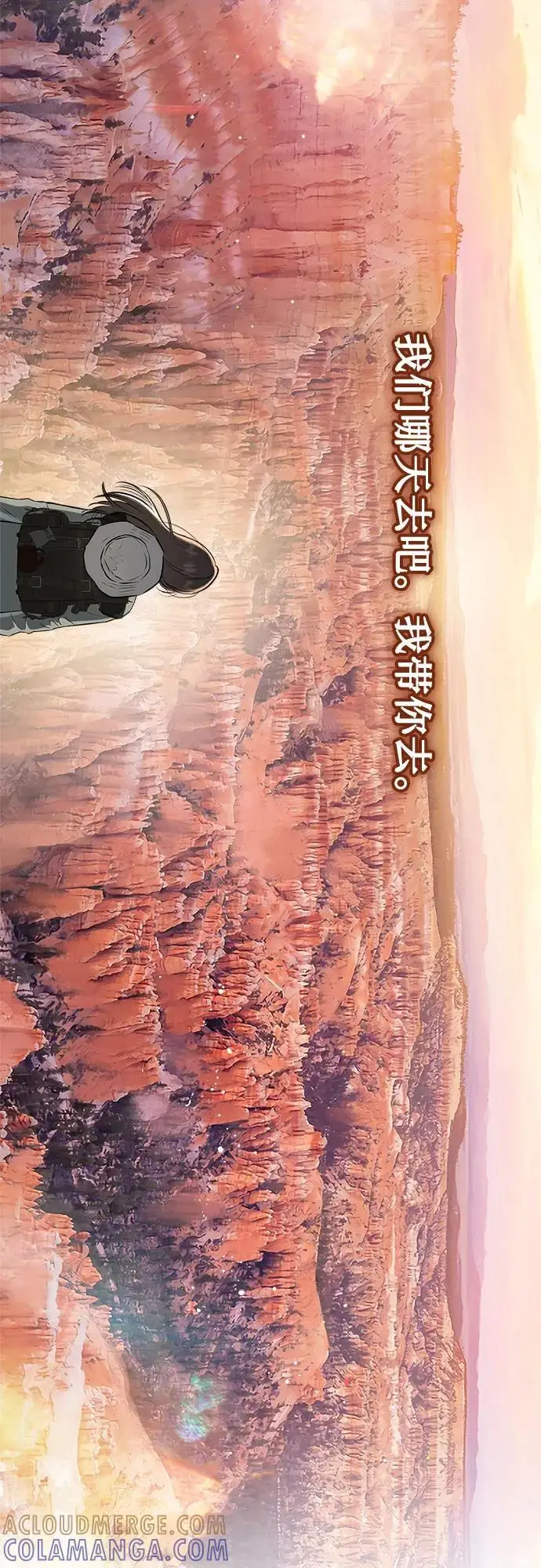 漫画《恨不得吃掉妳》第103话第31张图