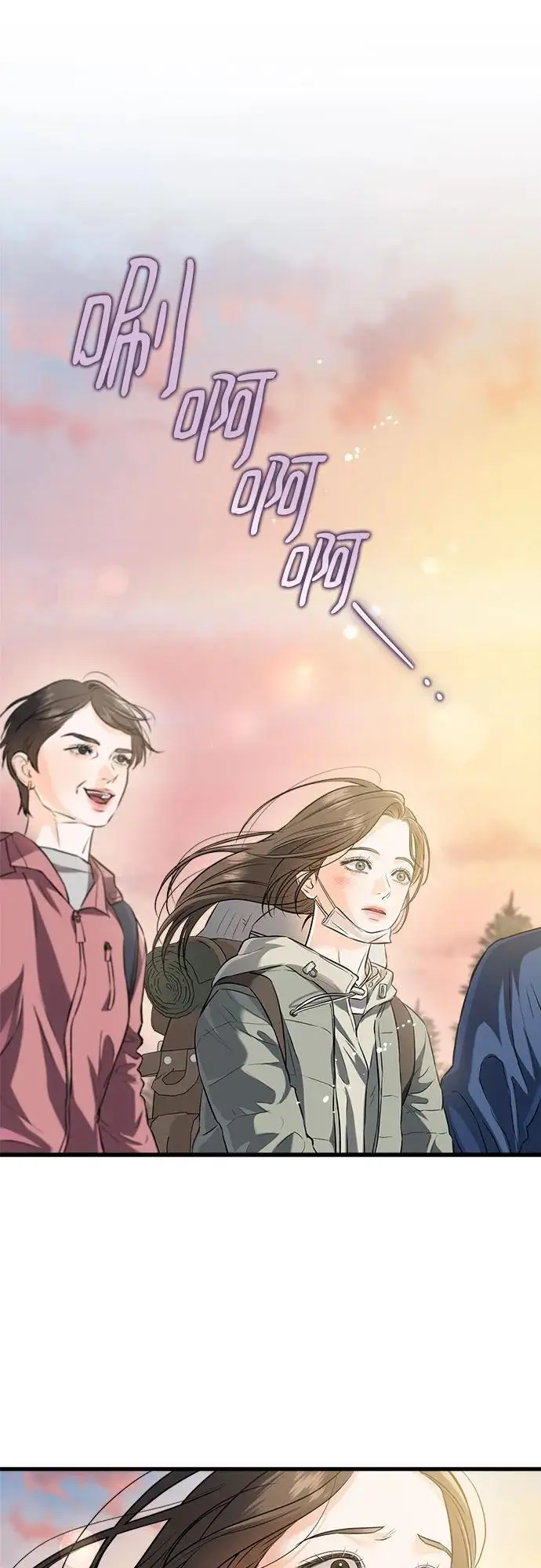 漫画《恨不得吃掉妳》第103话第33张图