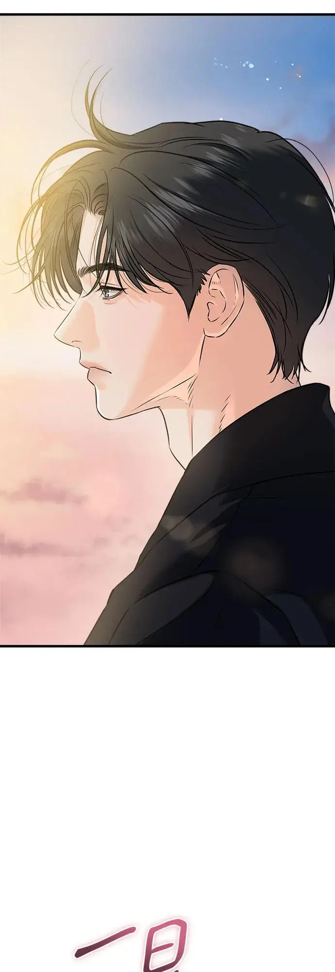 漫画《恨不得吃掉妳》第103话第41张图