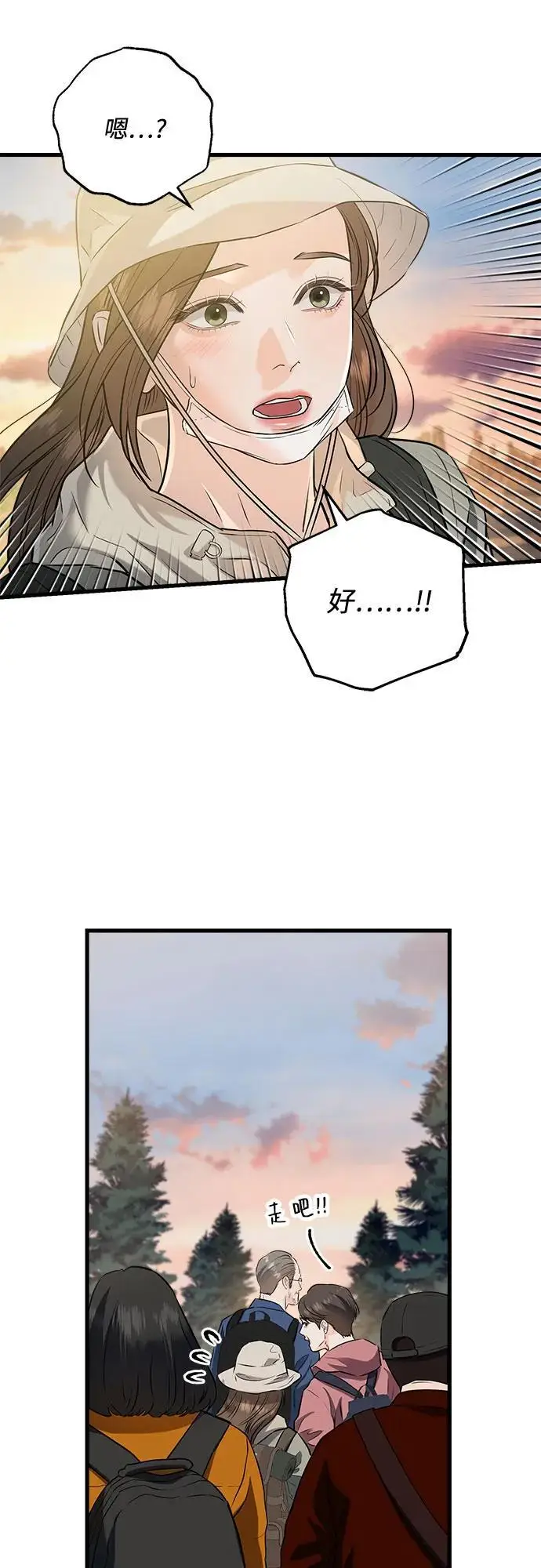 漫画《恨不得吃掉妳》第103话第48张图