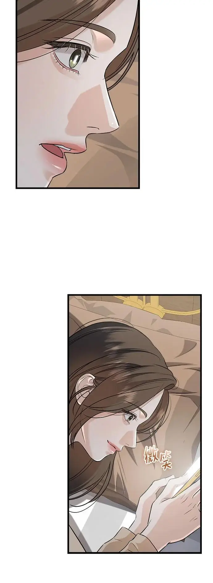 漫画《恨不得吃掉妳》第103话第6张图