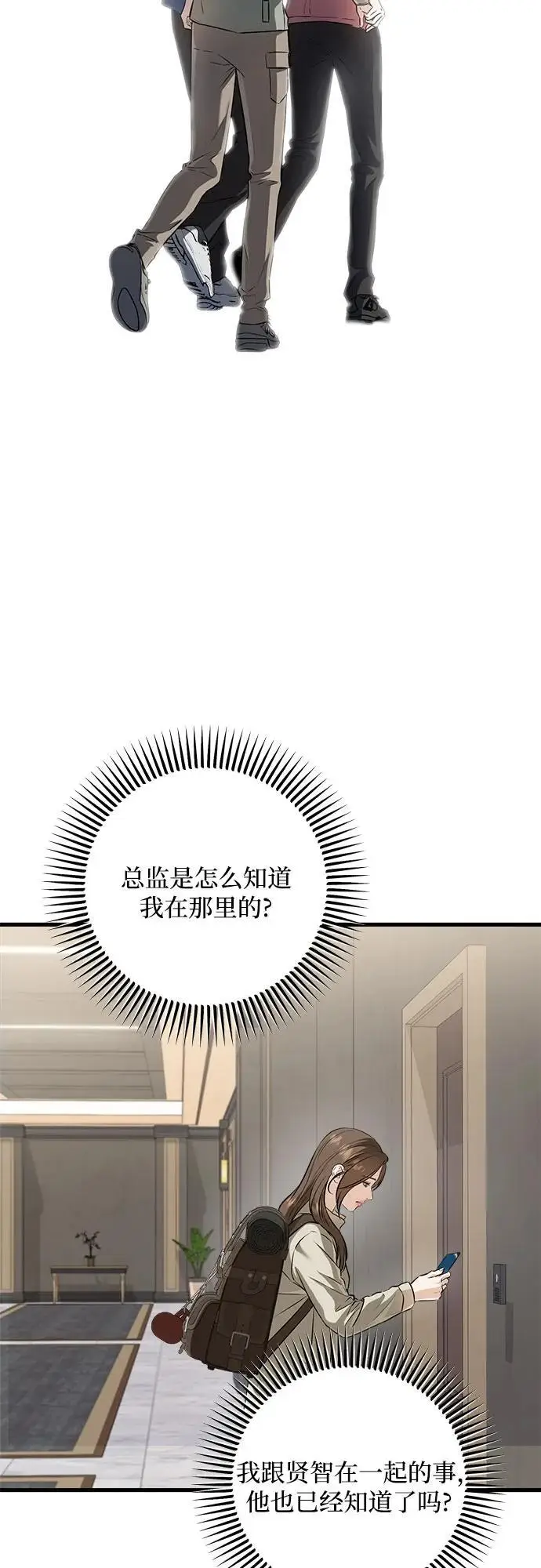 《恨不得吃掉妳》第104话图14