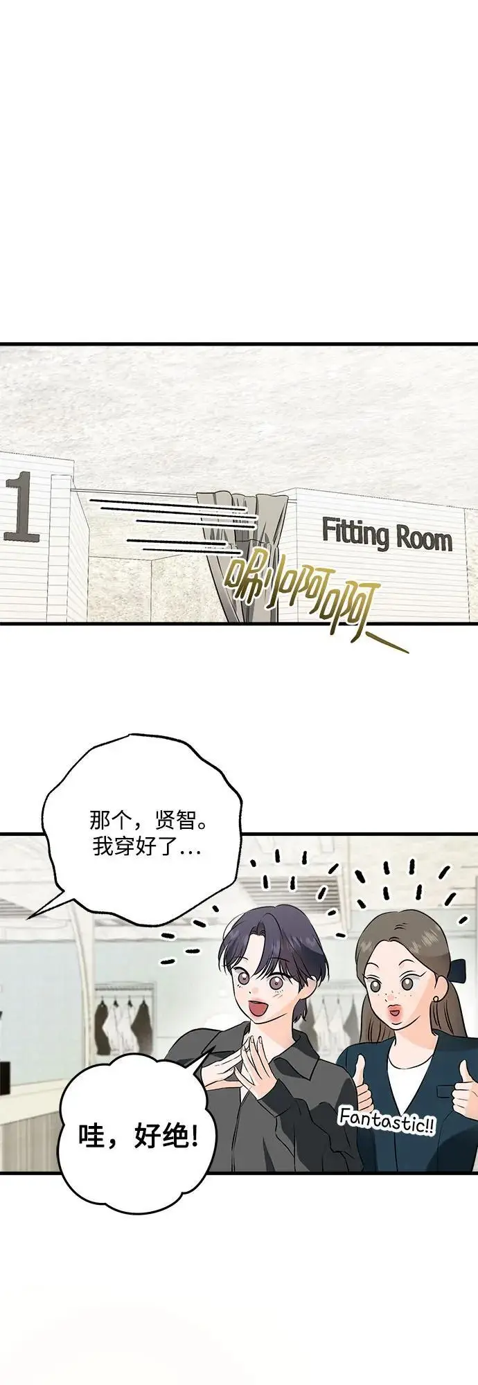 《恨不得吃掉妳》第104话图23
