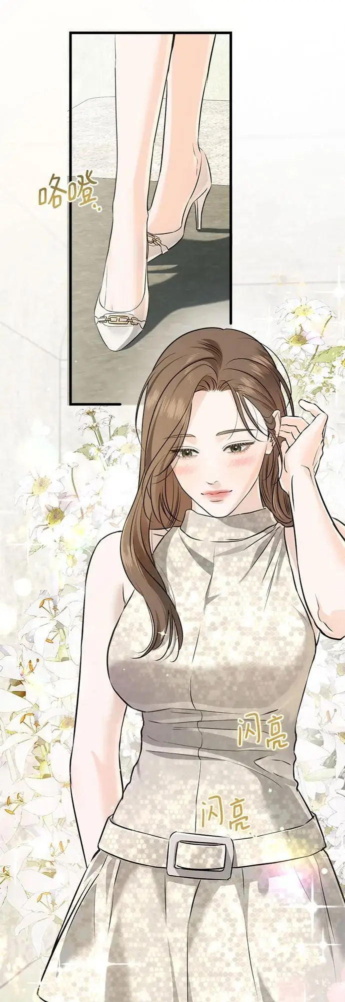 《恨不得吃掉妳》第104话图24