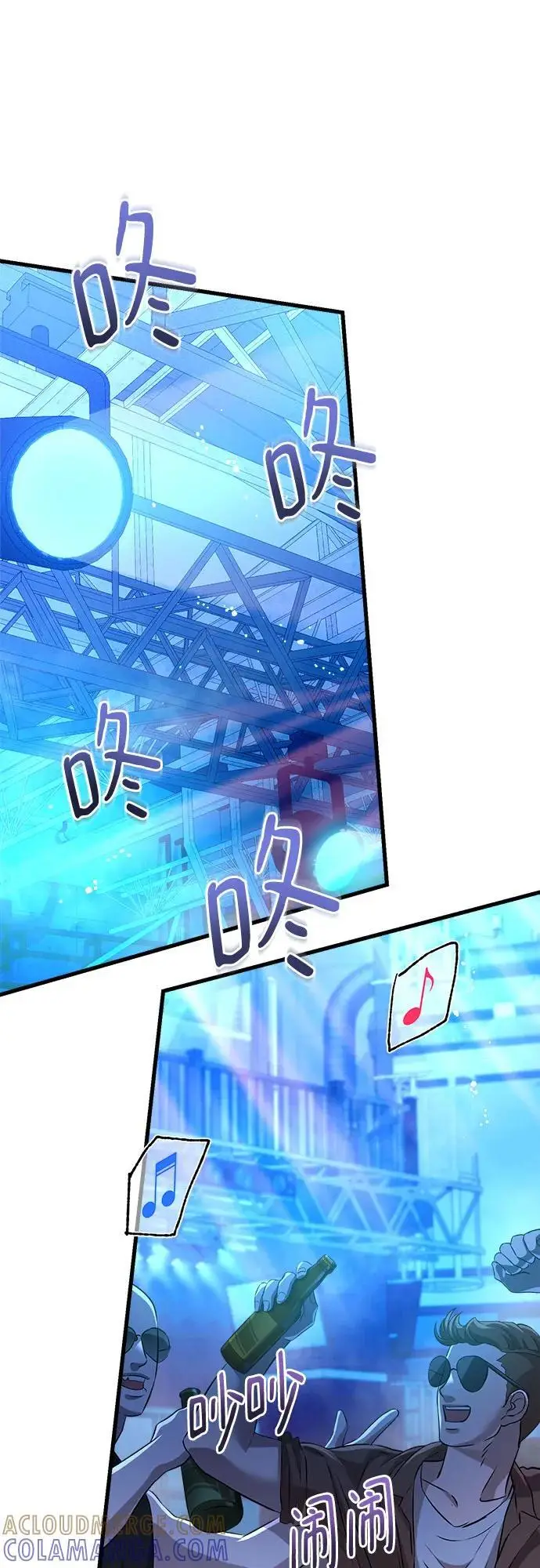 《恨不得吃掉妳》第104话图28