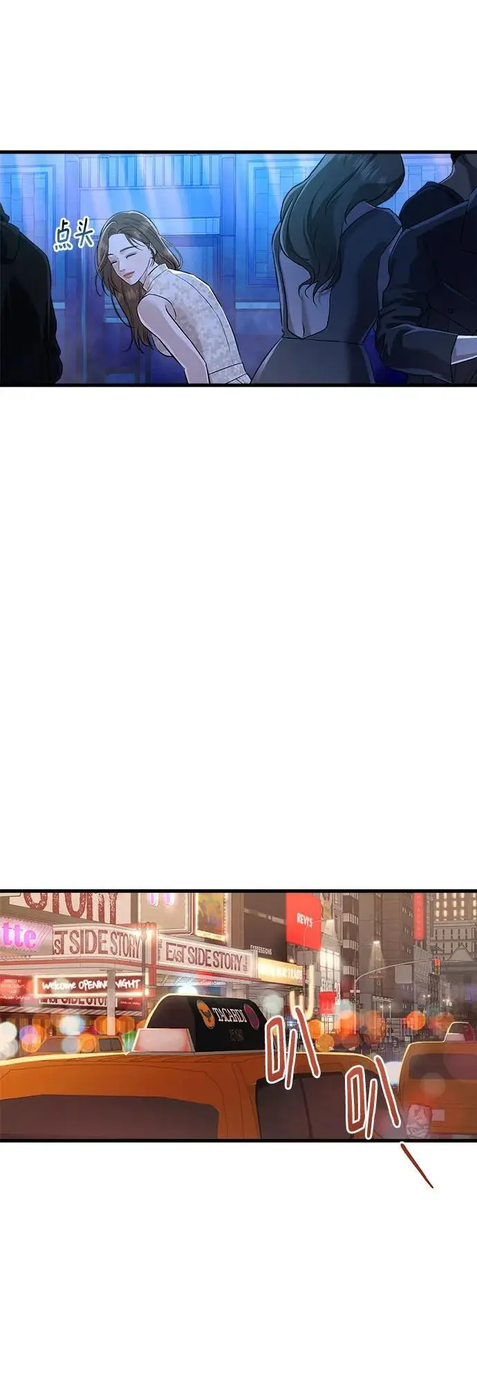 《恨不得吃掉妳》第104话图35