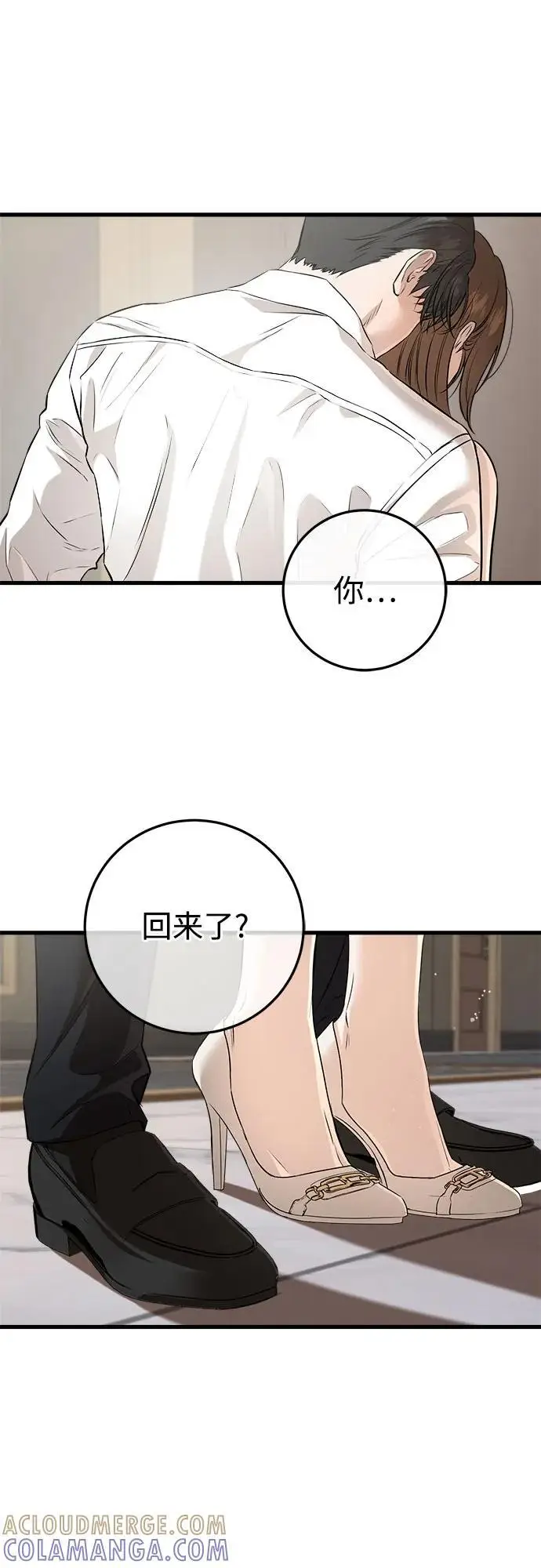 《恨不得吃掉妳》第104话图43