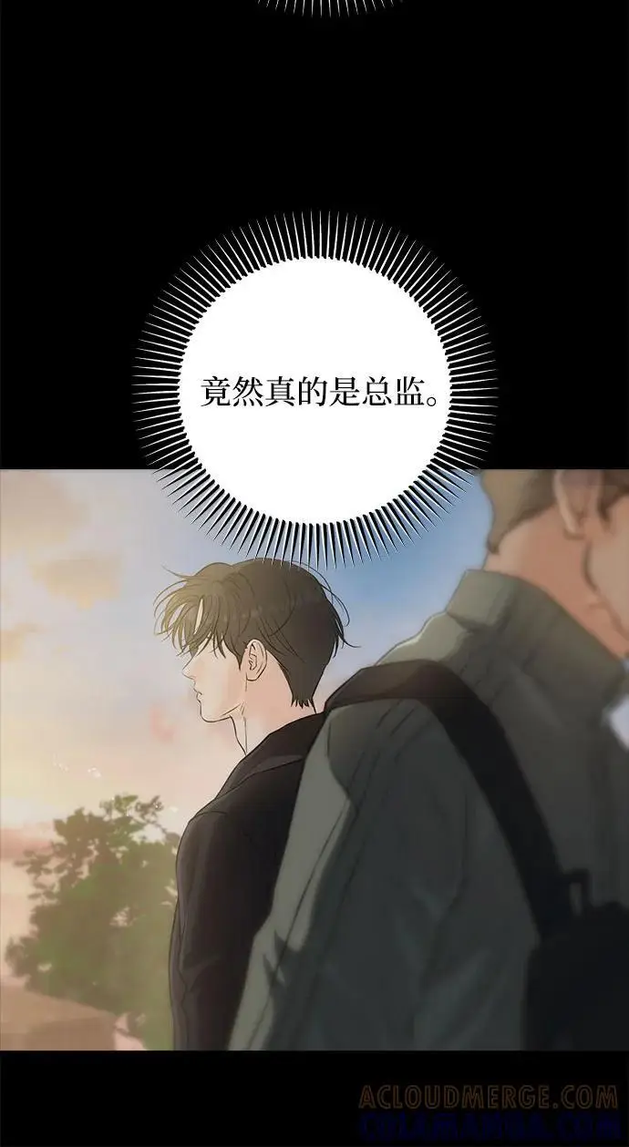 《恨不得吃掉妳》第104话图7