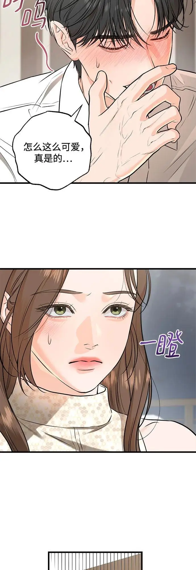漫画《恨不得吃掉妳》第106话第21张图