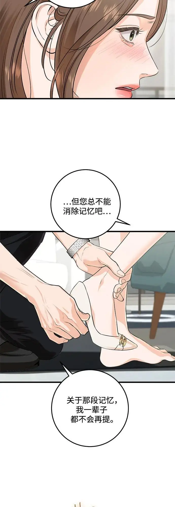 漫画《恨不得吃掉妳》第106话第30张图