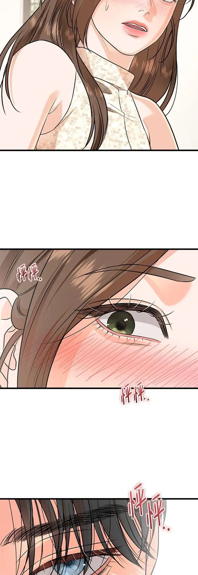 漫画《恨不得吃掉妳》第106话第33张图