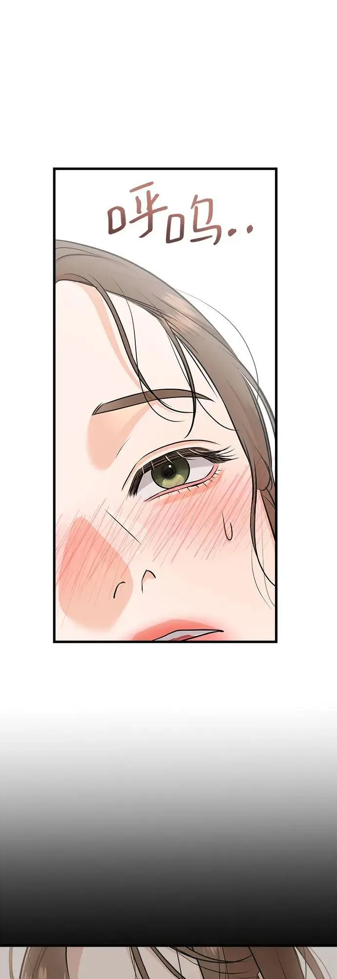 漫画《恨不得吃掉妳》第106话第44张图
