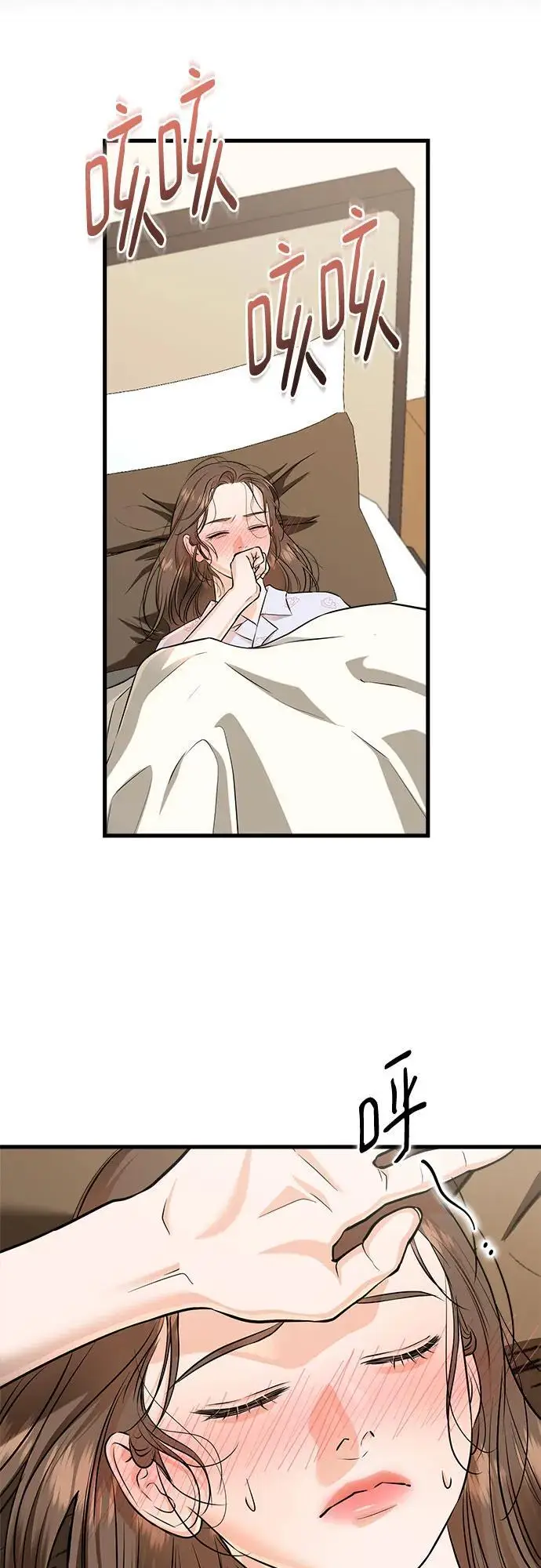 漫画《恨不得吃掉妳》第106话第47张图