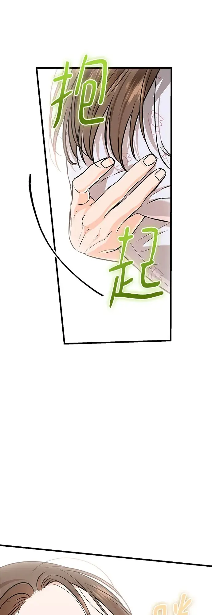 漫画《恨不得吃掉妳》第106话第50张图