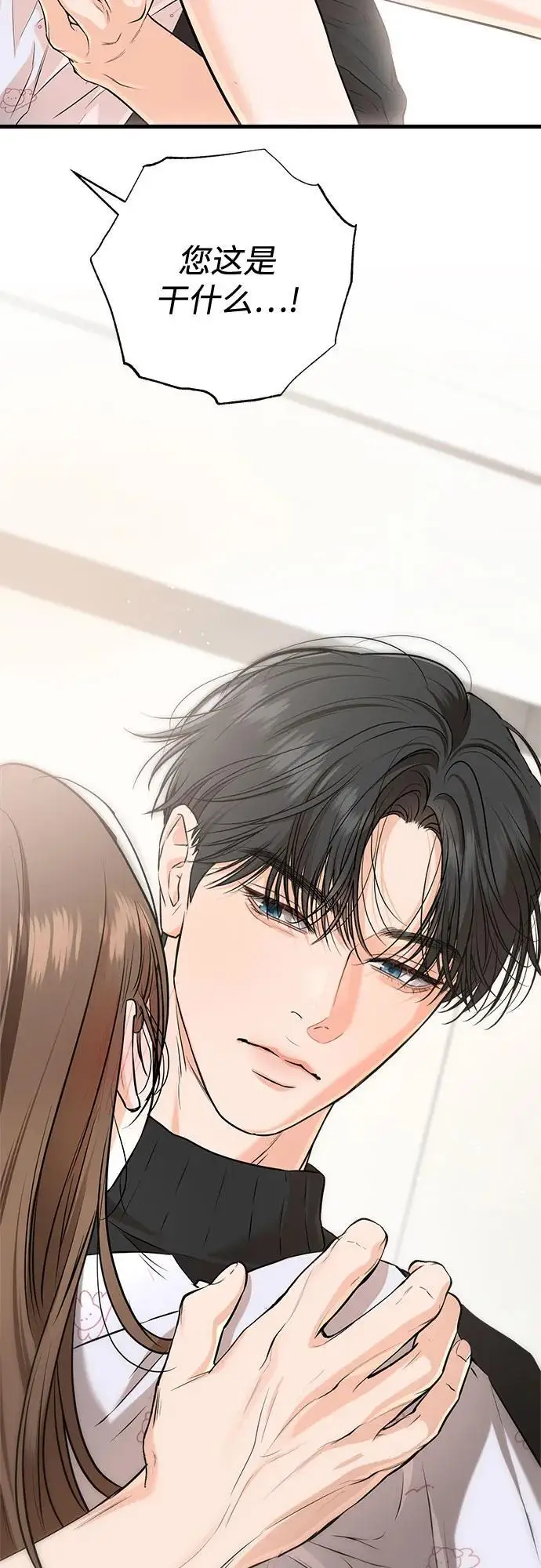 漫画《恨不得吃掉妳》第106话第52张图