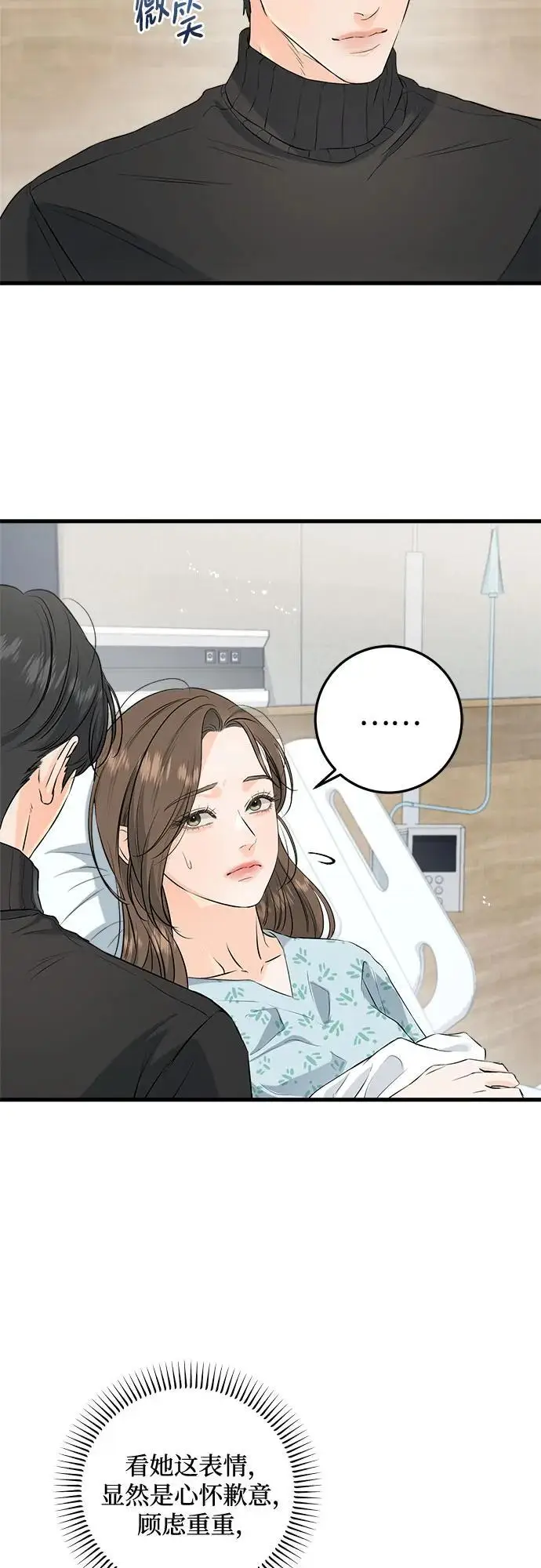 漫画《恨不得吃掉妳》第107话第11张图