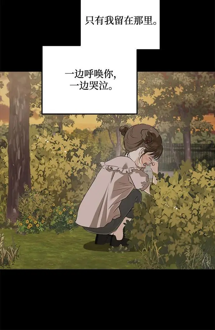 漫画《恨不得吃掉妳》第107话第17张图