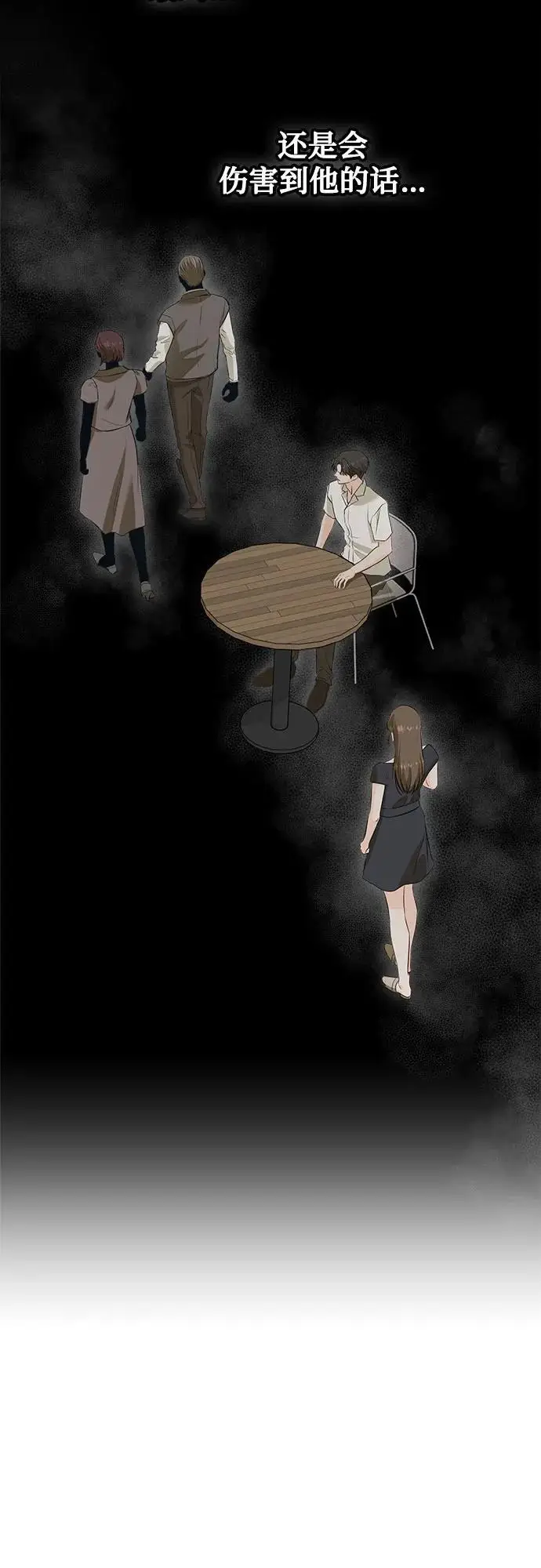漫画《恨不得吃掉妳》第107话第44张图