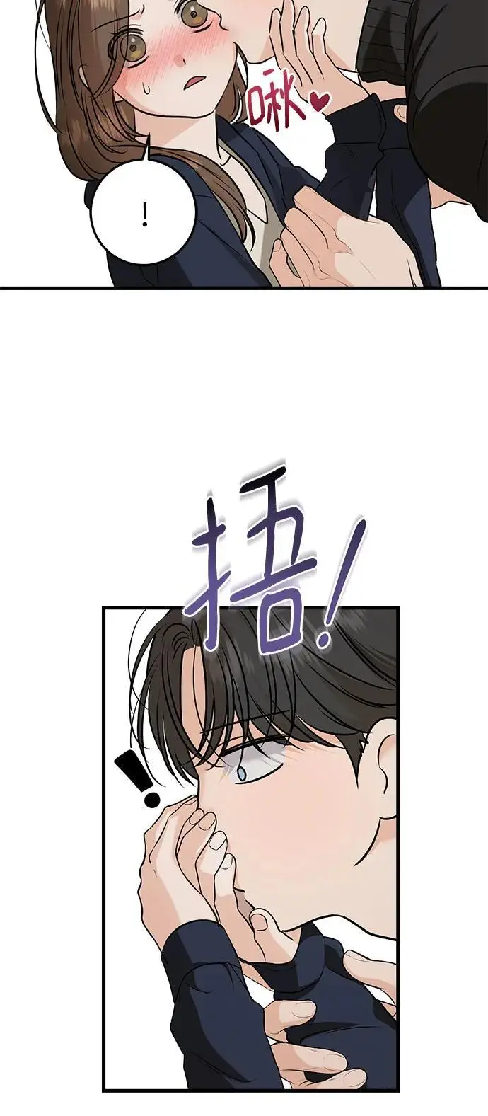 《恨不得吃掉妳》第109话图11