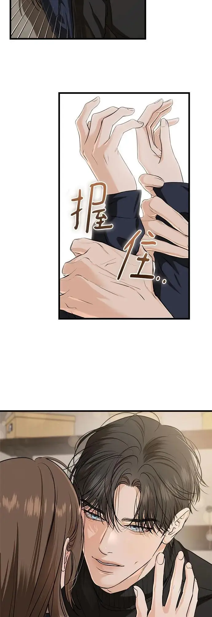 《恨不得吃掉妳》第109话图15